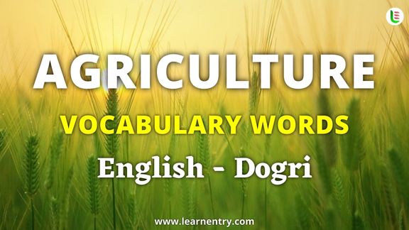 Agriculture vocabulary words in Dogri and English