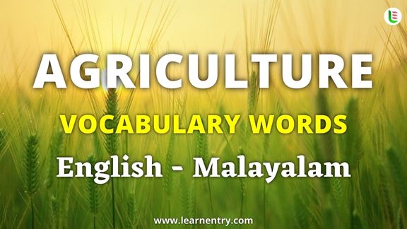 Agriculture vocabulary words in Malayalam and English