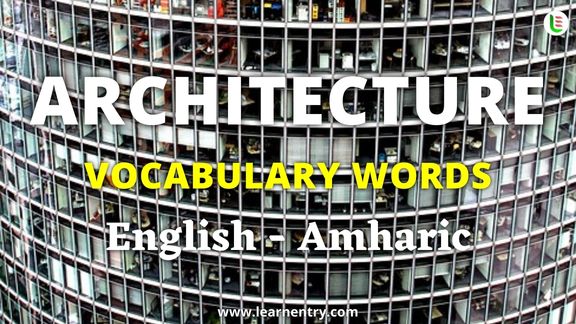 Architecture vocabulary words in Amharic and English