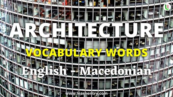 Architecture vocabulary words in Macedonian and English