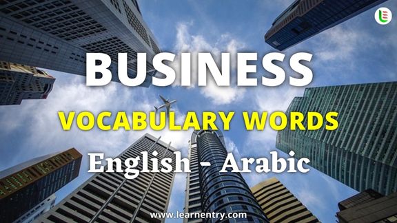 Business vocabulary words in Arabic and English