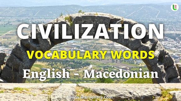 Civilization vocabulary words in Macedonian and English