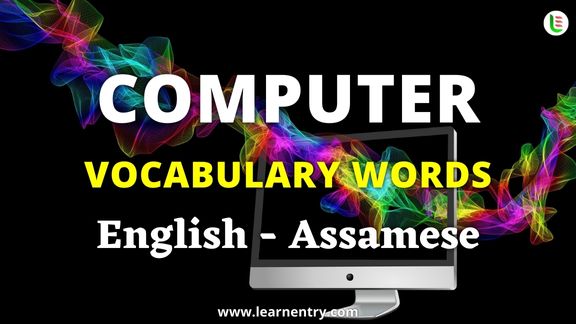 Computer vocabulary words in Assamese and English - Common Assamese Vocabulary