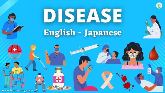 Disease names in Japanese and English - Common Japanese Vocabulary