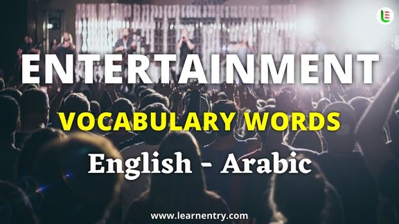 Entertainment vocabulary words in Arabic and English