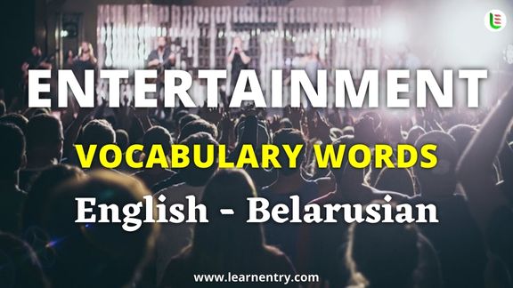 Entertainment vocabulary words in Belarusian and English