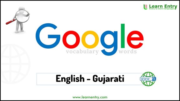 Google vocabulary words in Gujarati and English - Common Gujarati Vocabulary