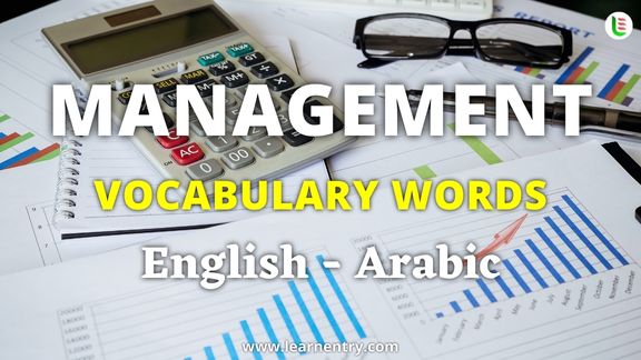 Management vocabulary words in Arabic and English - Common Arabic Vocabulary