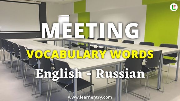 Meeting vocabulary words in Russian and English - Common Russian Vocabulary