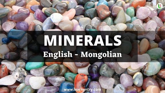 Minerals vocabulary words in Mongolian and English - Common Mongolian Vocabulary