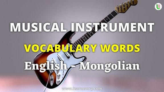 Musical Instrument names in Mongolian and English