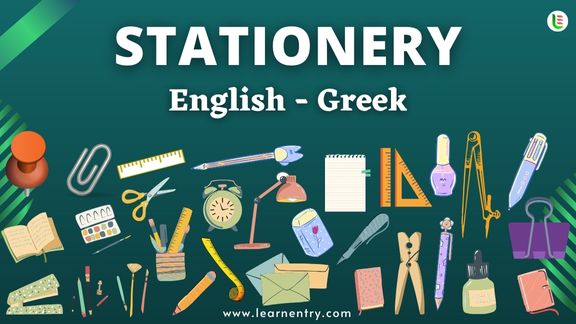 Stationery items names in Greek and English - Common Greek Vocabulary